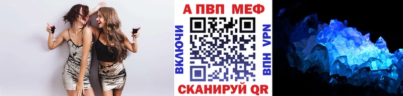 APVP кристаллы  где продают   Сорочинск 