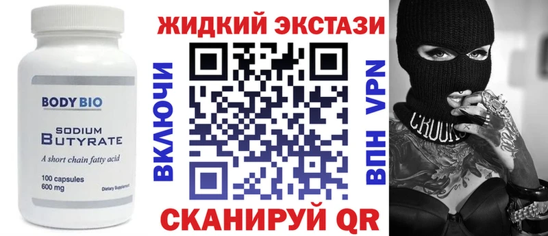 наркота  Сорочинск  БУТИРАТ бутик 