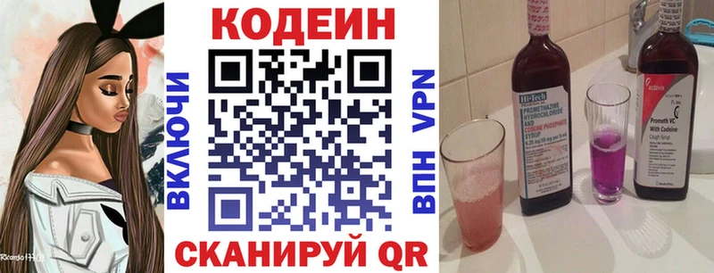 KRAKEN как зайти  Сорочинск  Кодеиновый сироп Lean напиток Lean (лин) 