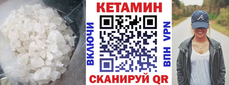 Кетамин ketamine  Сорочинск 