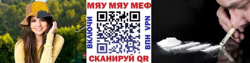МЯУ-МЯУ кристаллы  Сорочинск 
